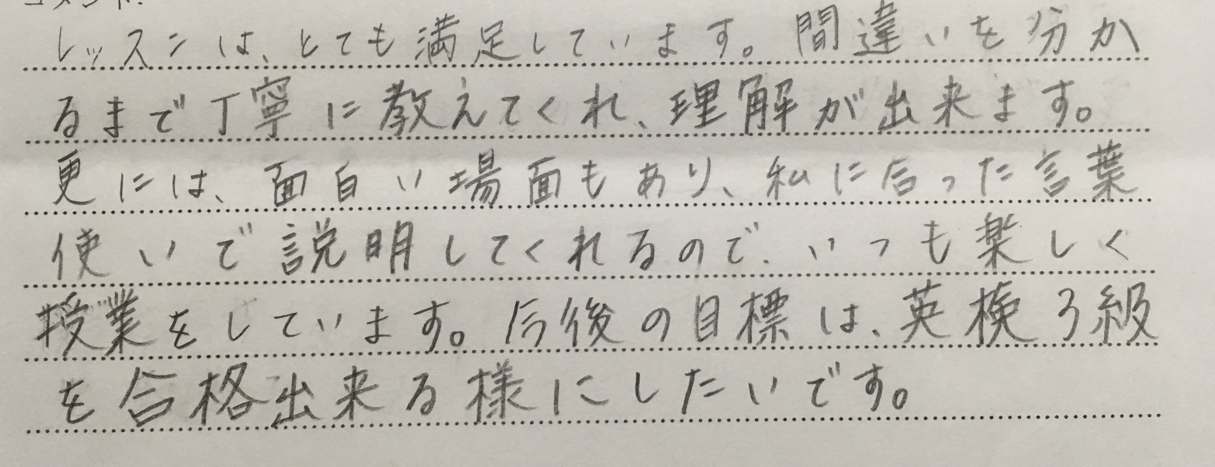 実際のアンケート画像