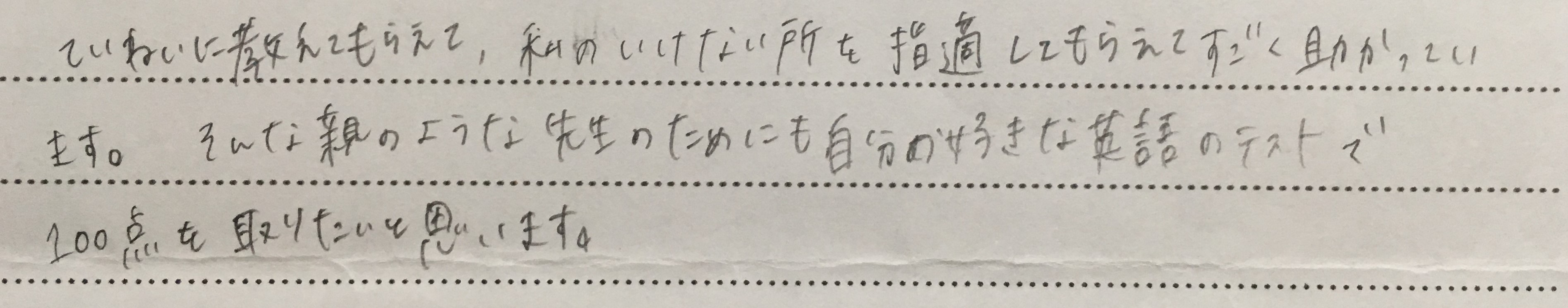 実際のアンケート画像