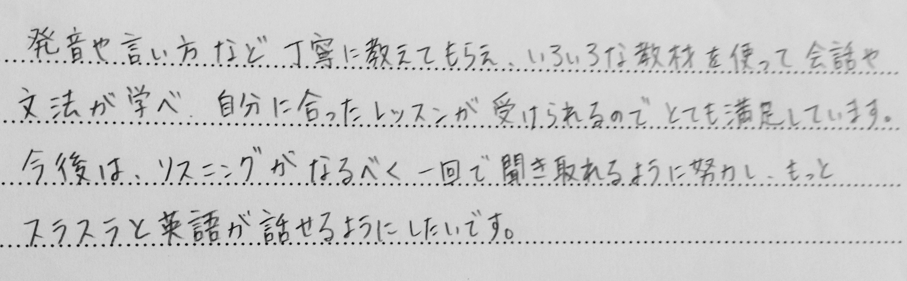 実際のアンケート画像