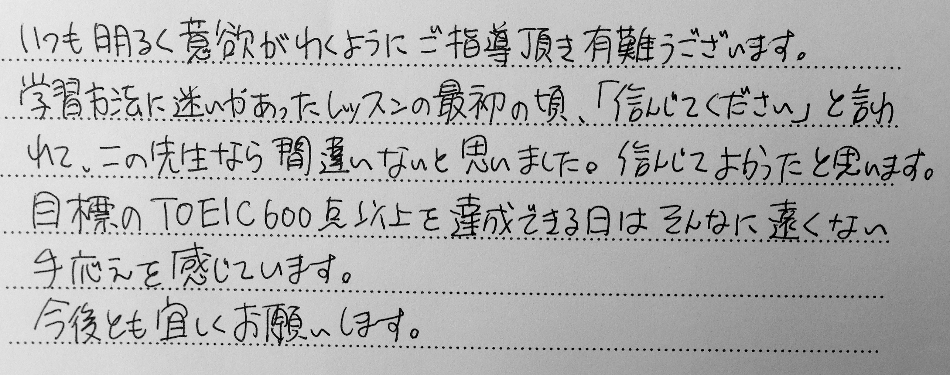 実際のアンケート画像